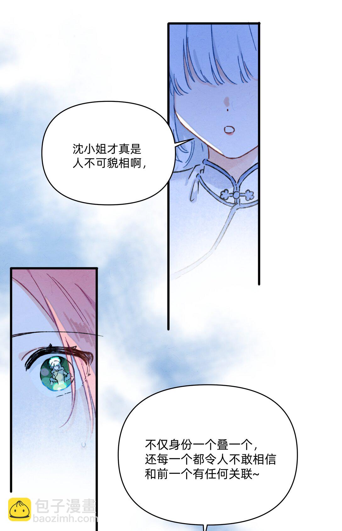 番外 流年应似你（四）-第63话