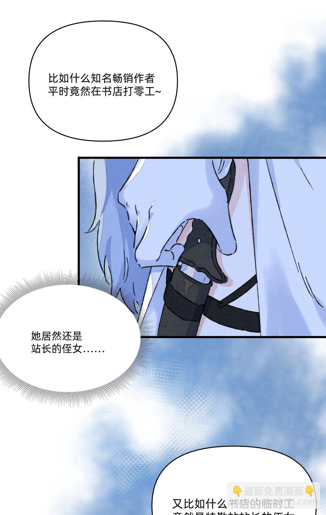 番外 流年应似你（四）-第63话