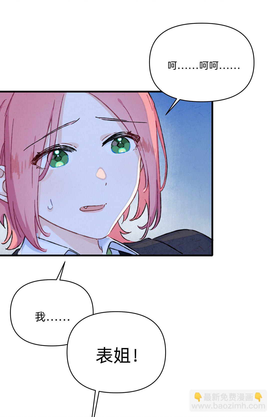 番外 流年应似你（四）-第63话