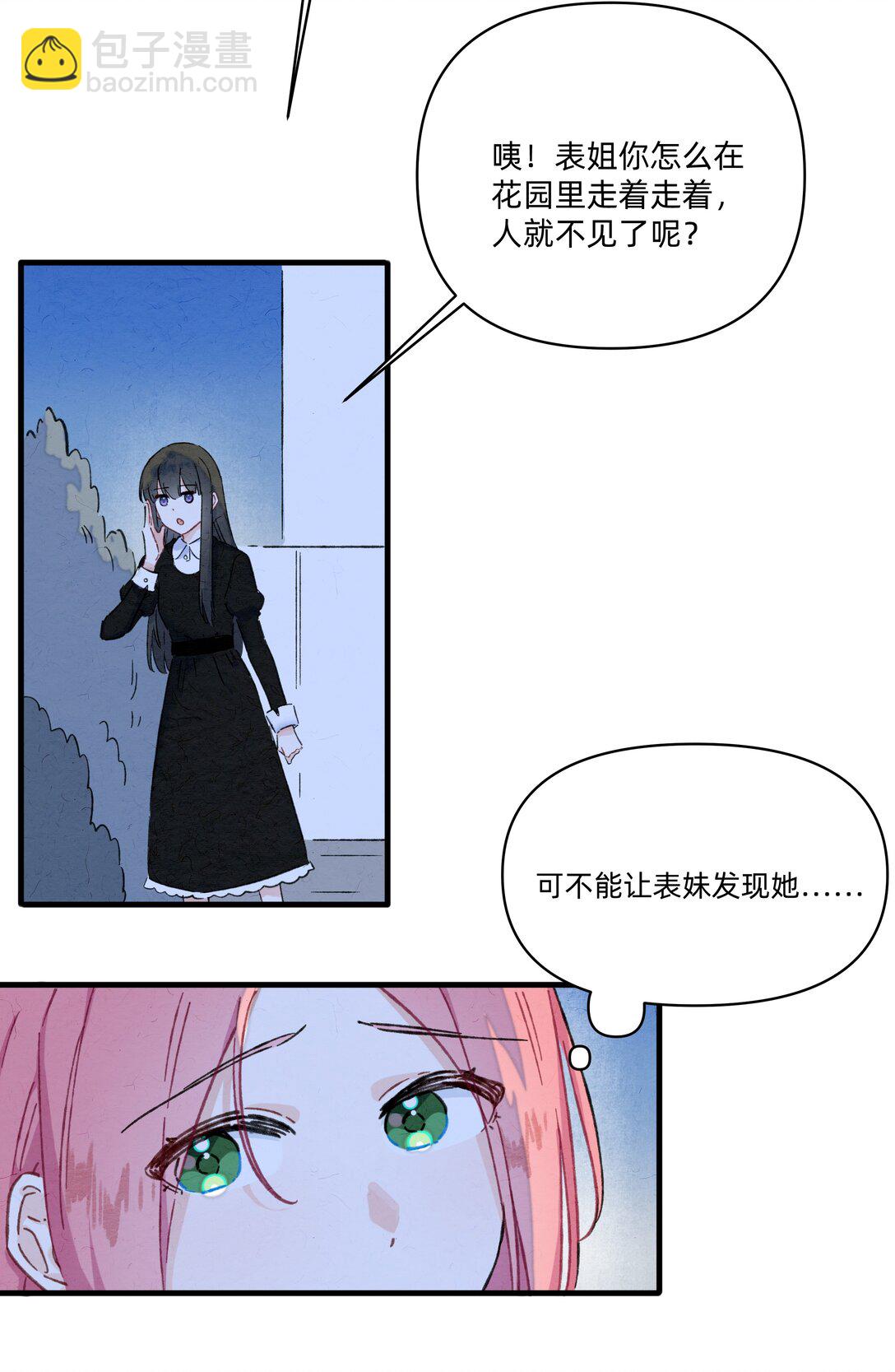 番外 流年应似你（四）-第63话