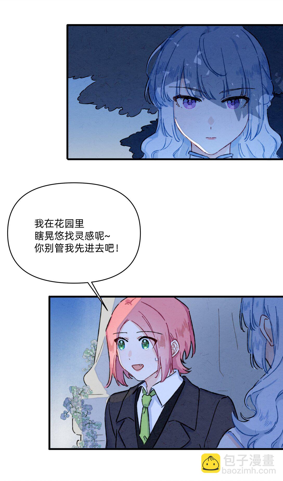 番外 流年应似你（四）-第63话