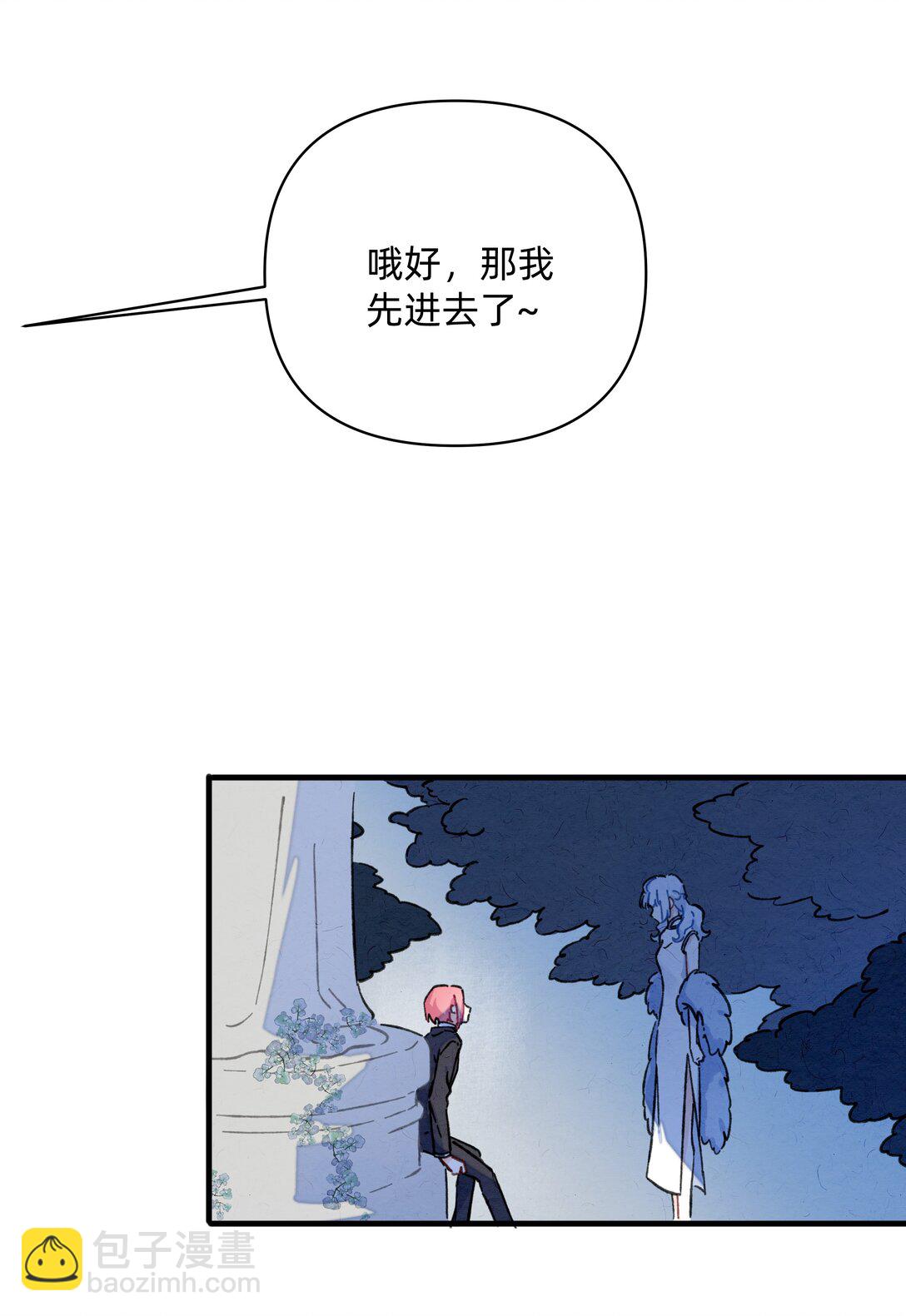 番外 流年应似你（四）-第63话