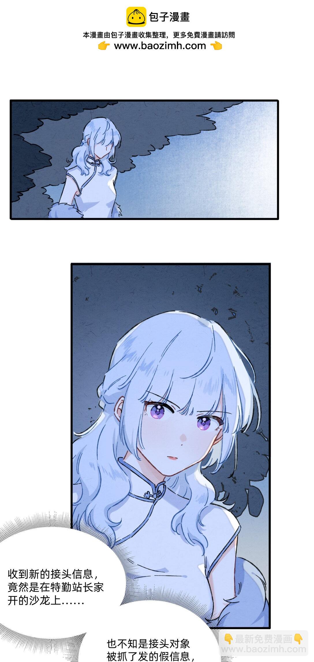 番外 流年应似你（四）-第63话