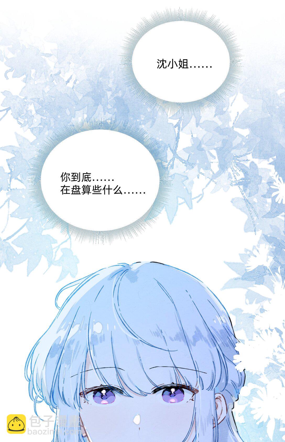 番外 流年应似你（四）-第63话