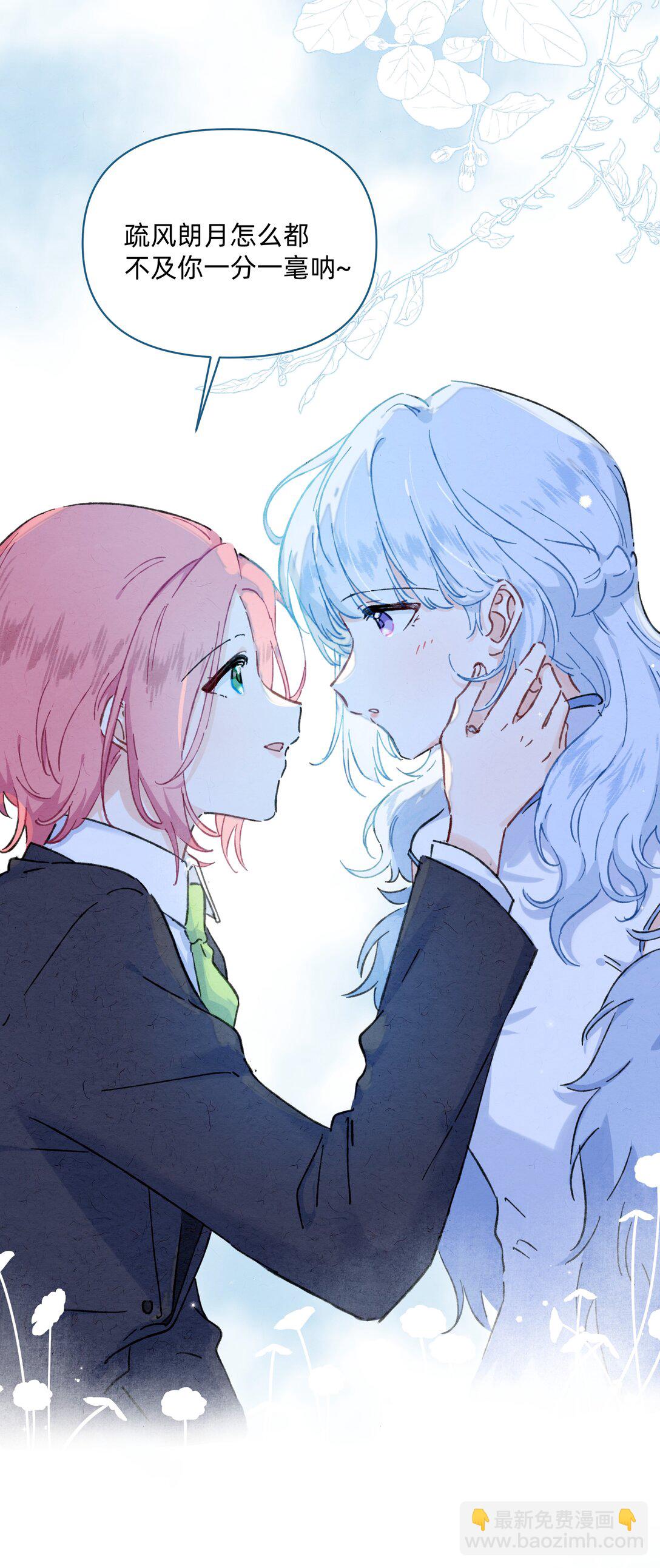 番外 流年应似你（四）-第63话