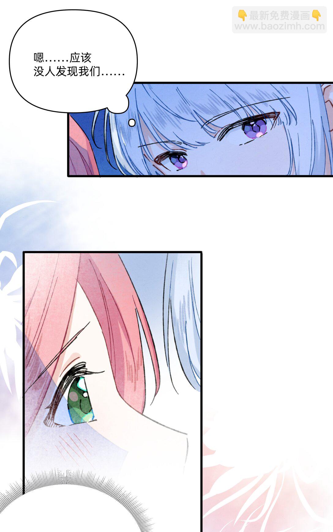 番外 流年应似你（四）-第63话