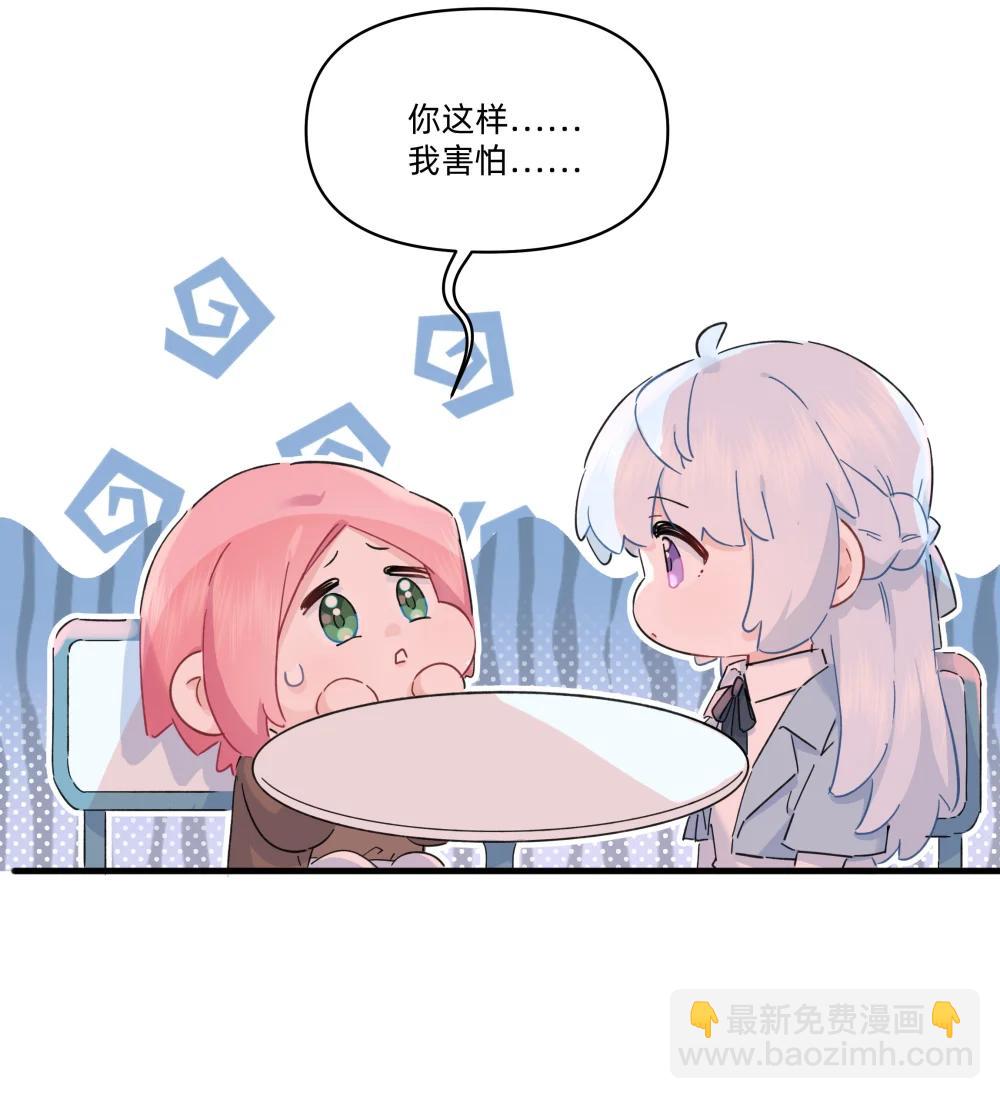 戀愛讓我有了超能力 - 054 求求你了~ - 6