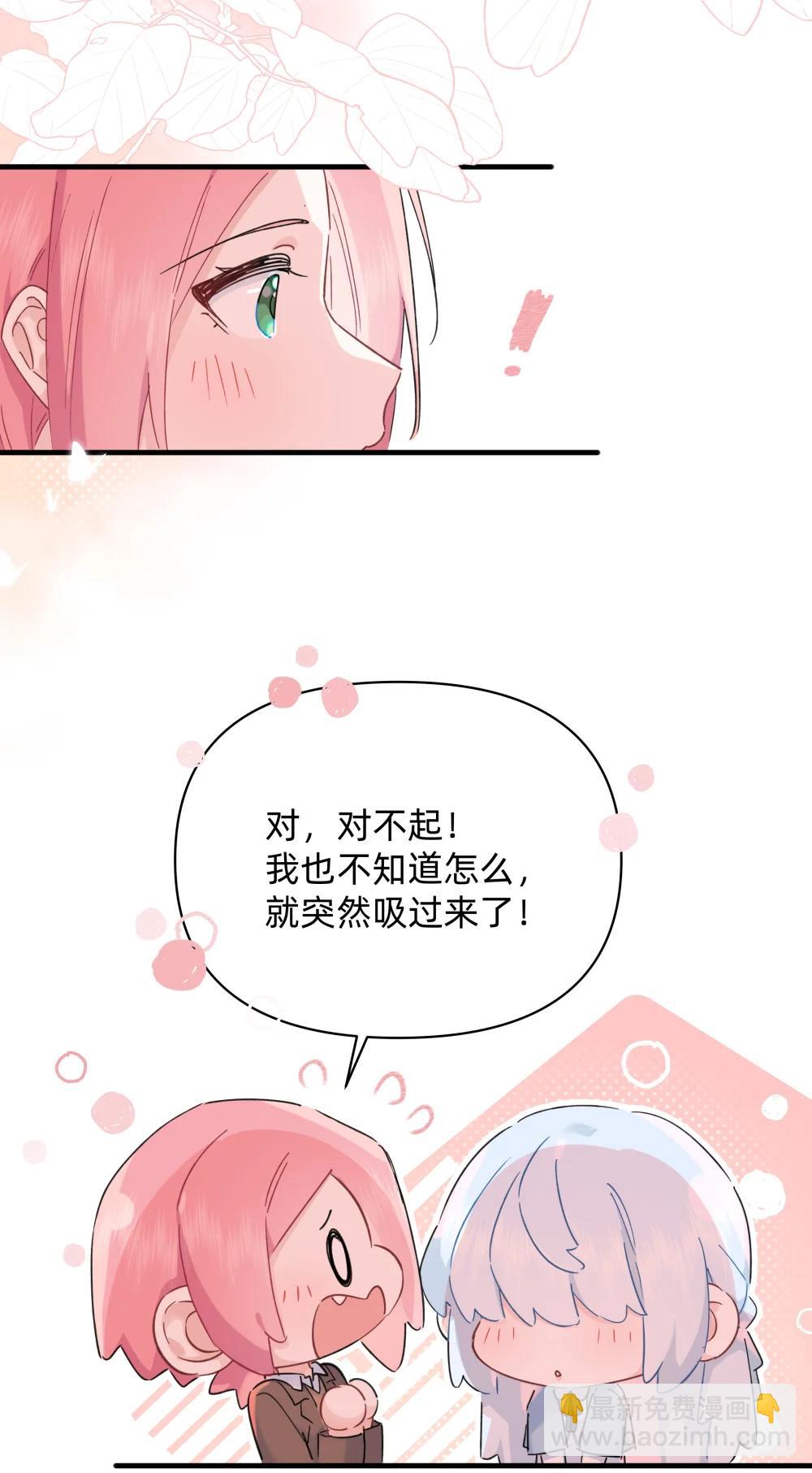 戀愛讓我有了超能力 - 054 求求你了~ - 4