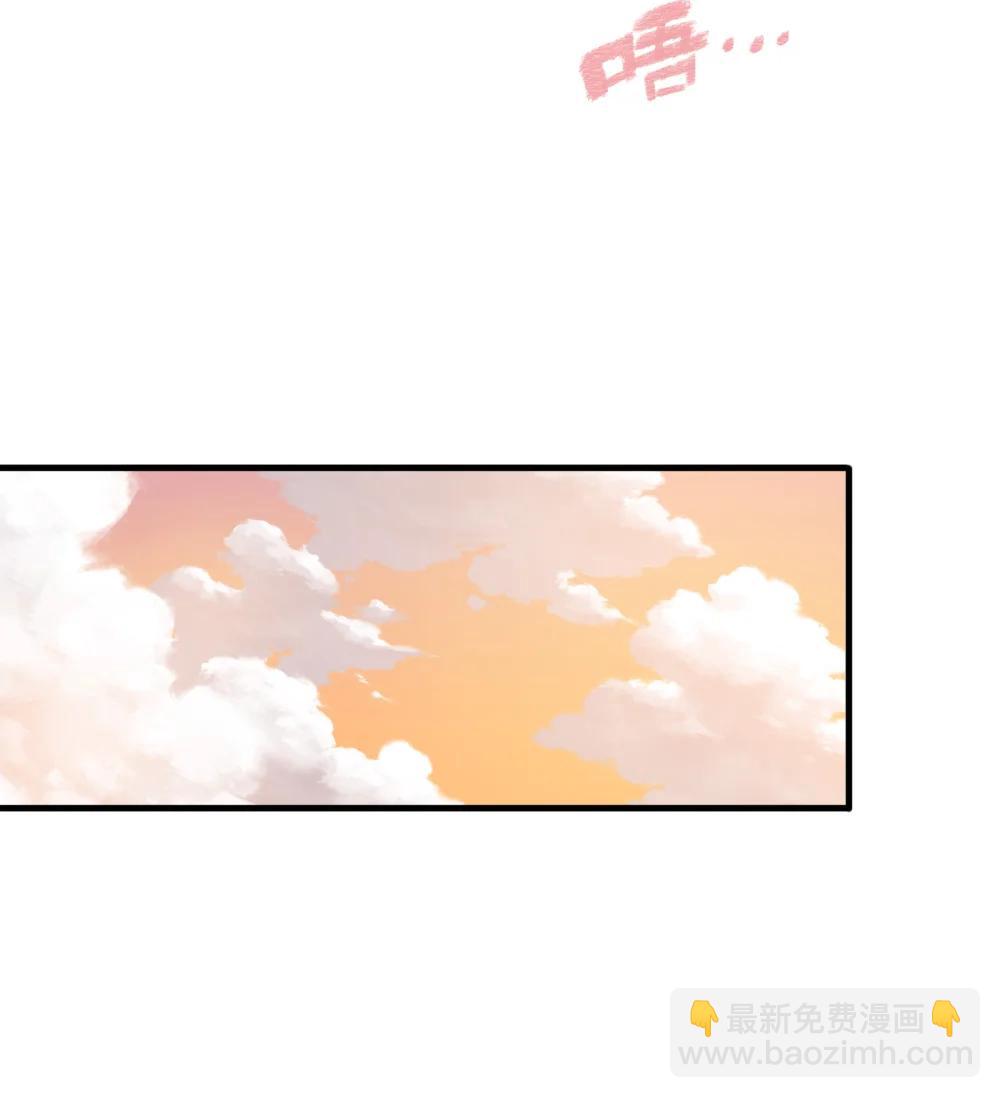 戀愛讓我有了超能力 - 054 求求你了~ - 5