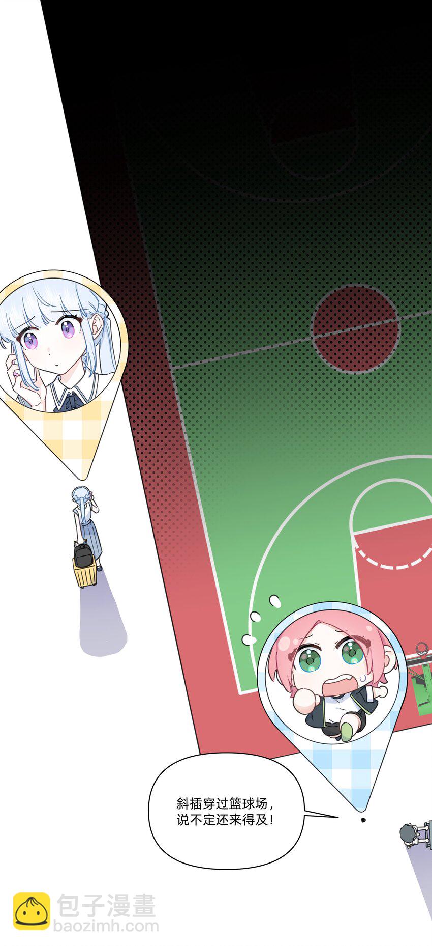 009 我变小了？！-第9话