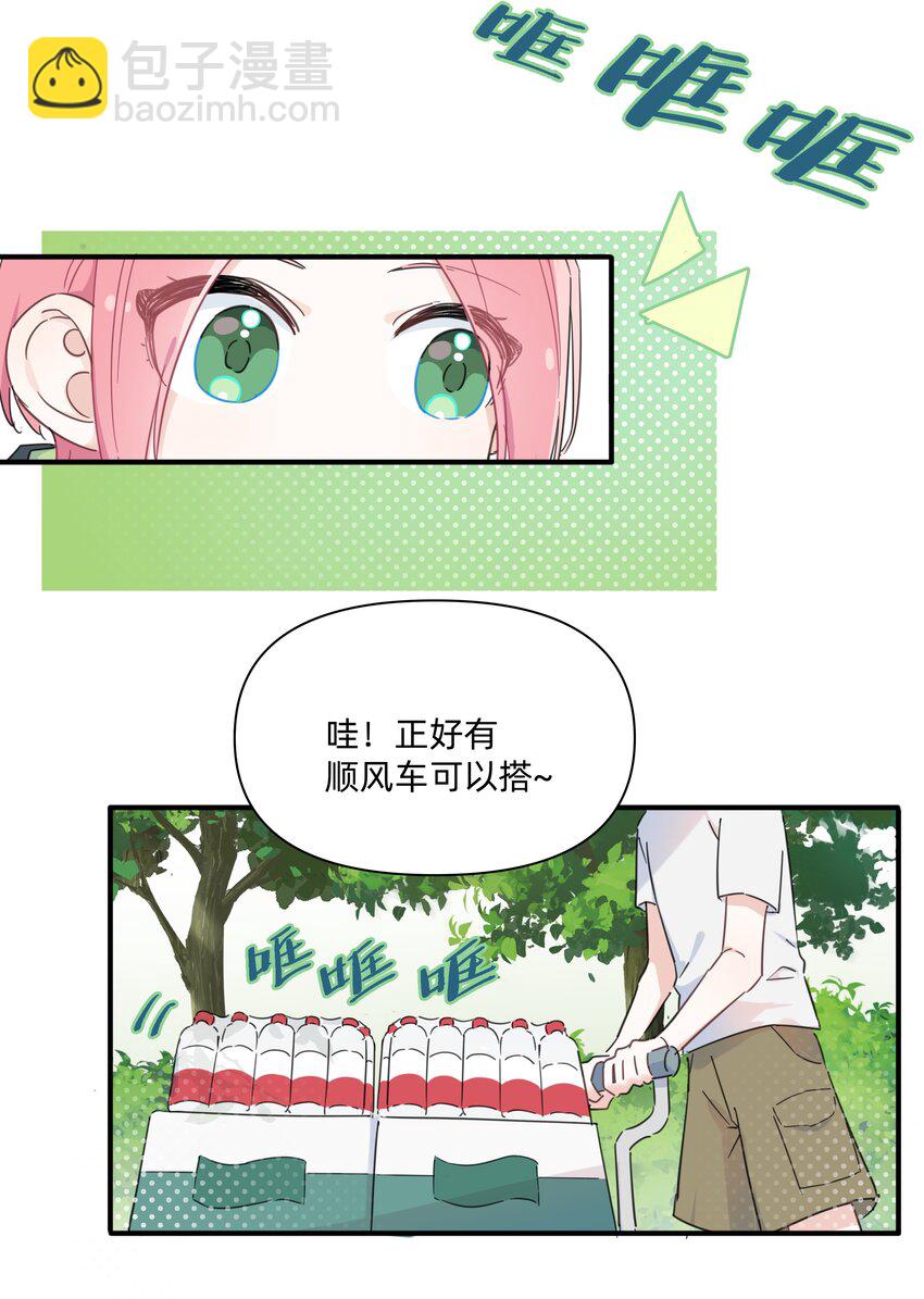 009 我变小了？！-第9话