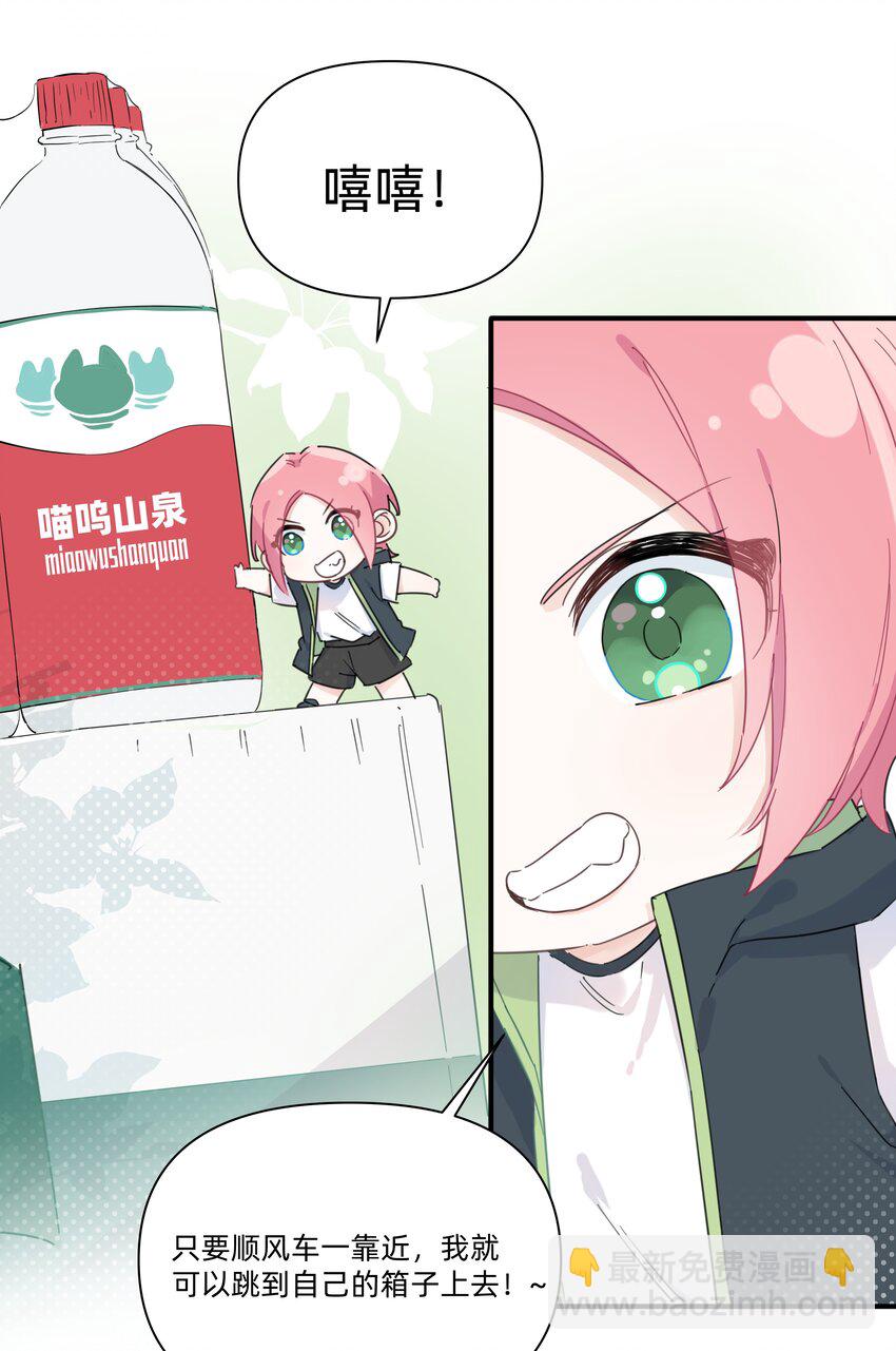 009 我变小了？！-第9话