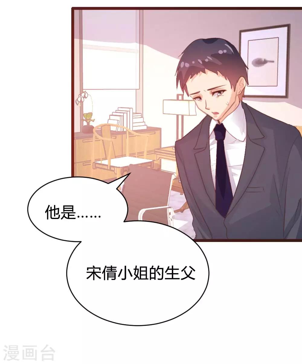 戀愛上上籤 - 第104話 - 4