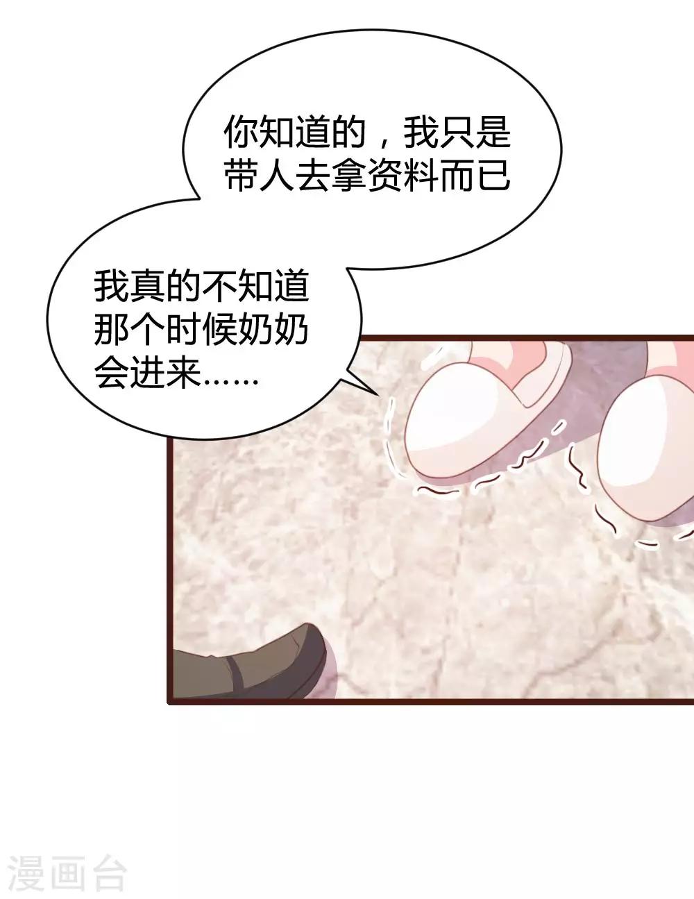 戀愛上上籤 - 第106話 - 5