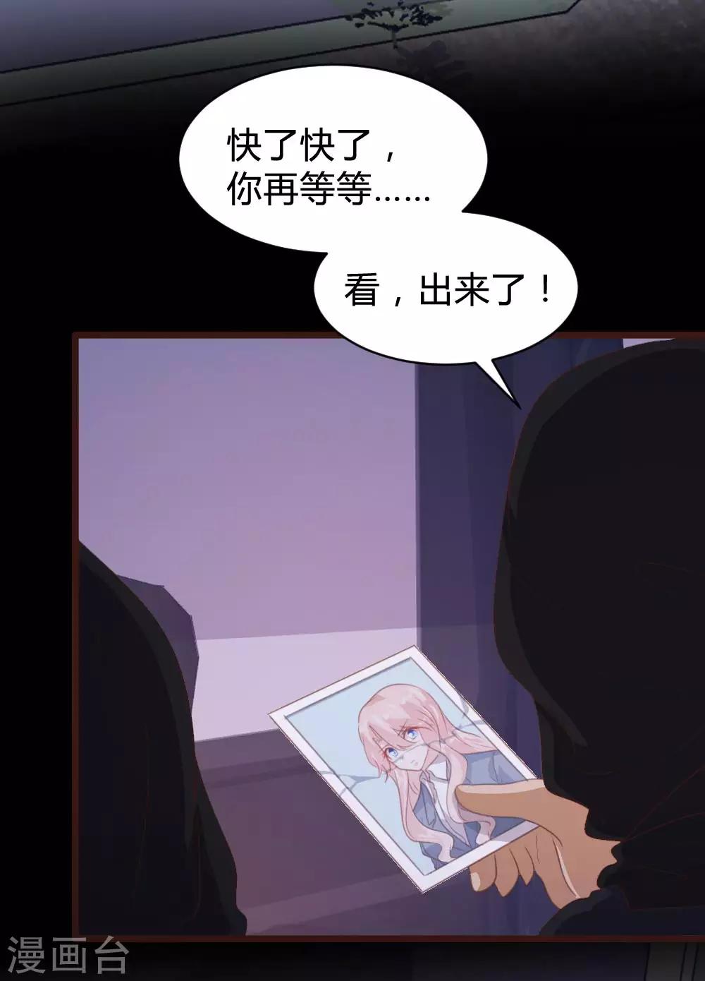 戀愛上上籤 - 第106話 - 4