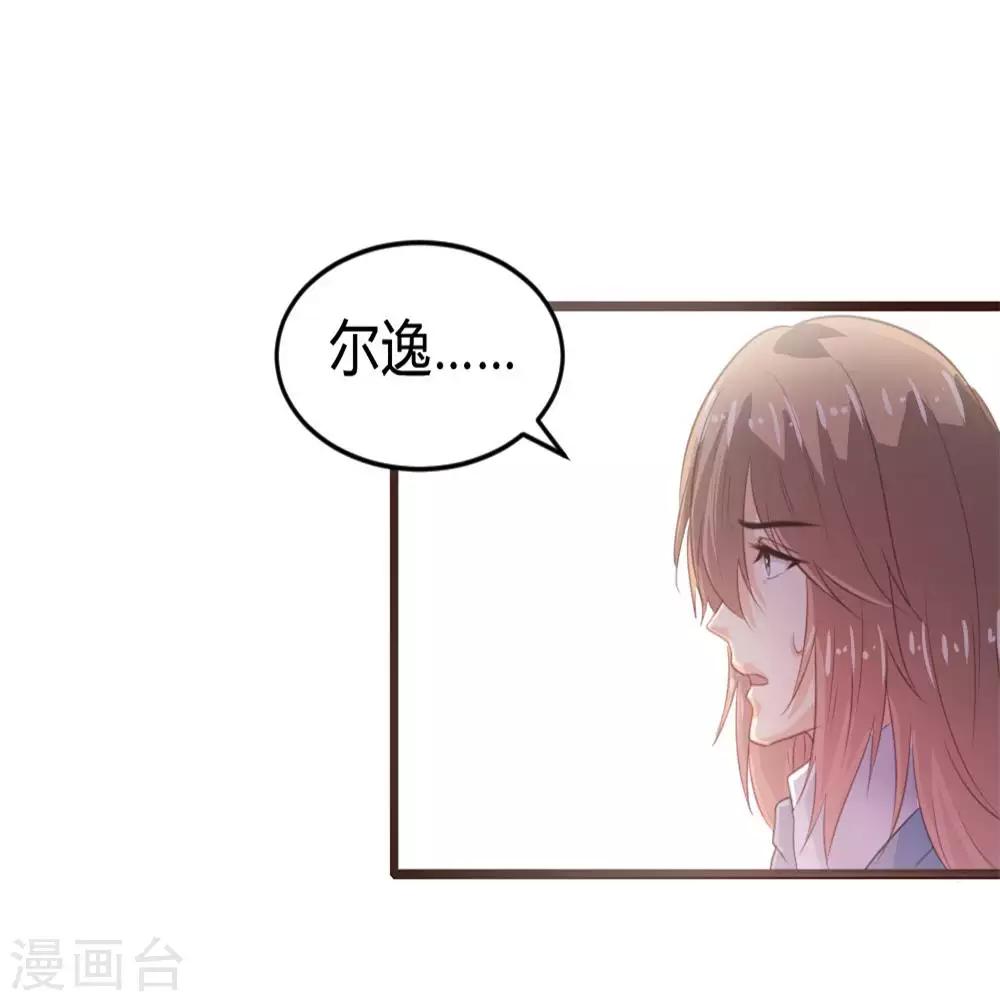 戀愛上上籤 - 第116話 - 5