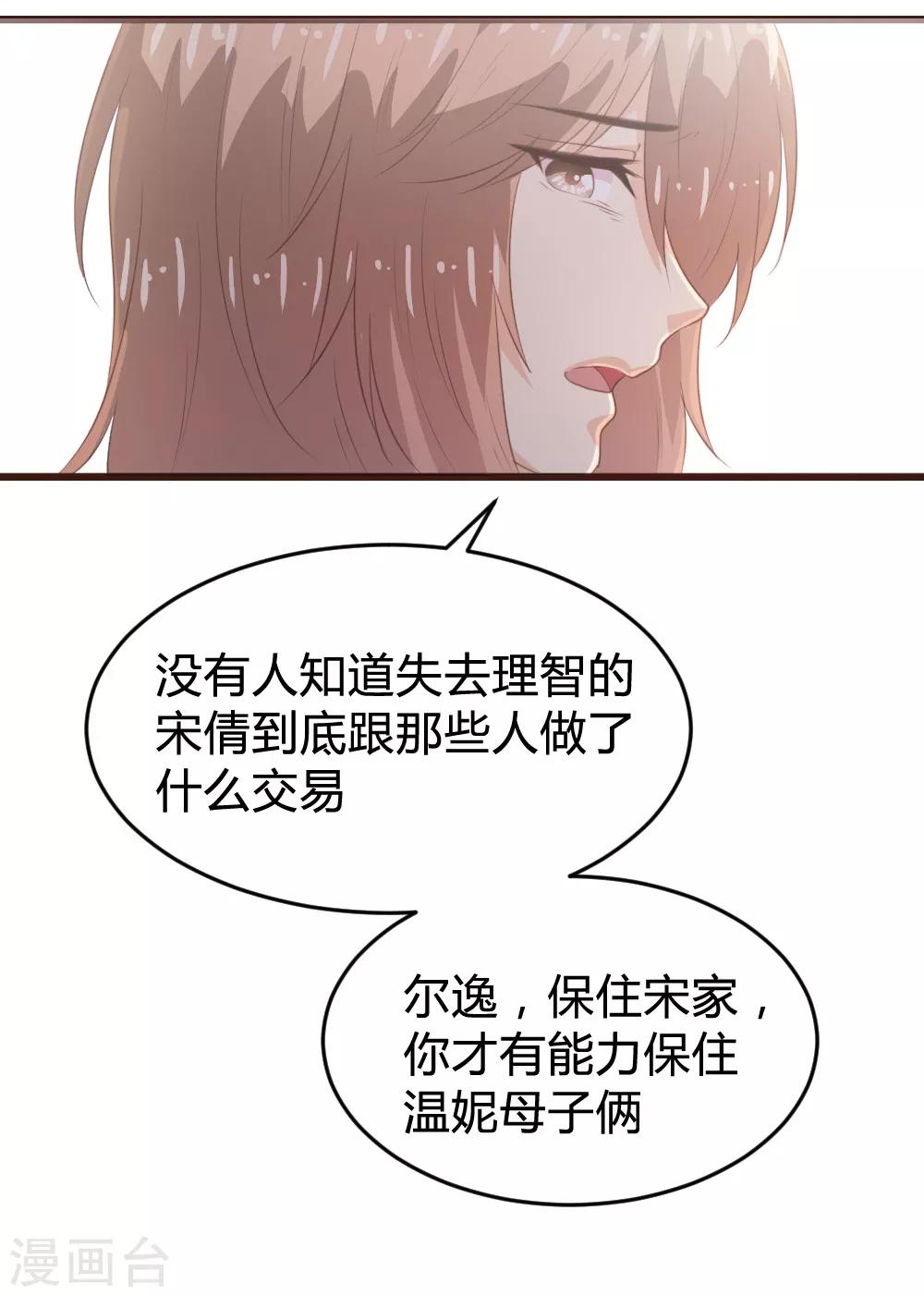 戀愛上上籤 - 第116話 - 5