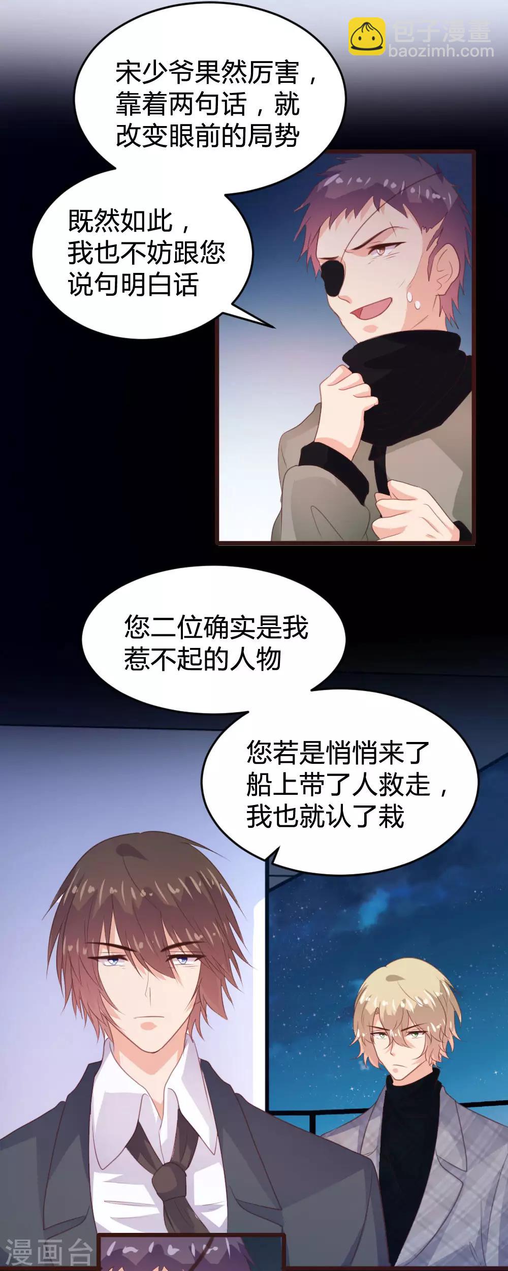 戀愛上上籤 - 第137話 - 2