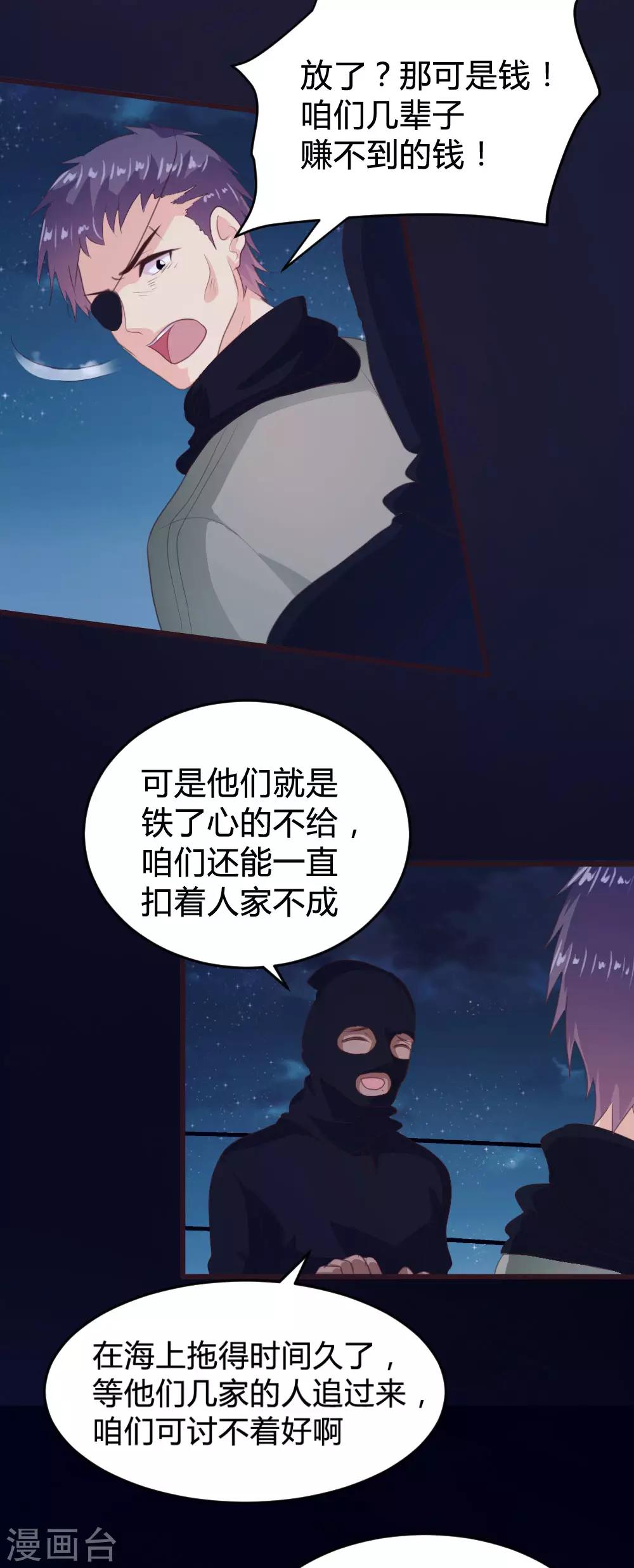 戀愛上上籤 - 第139話 - 3