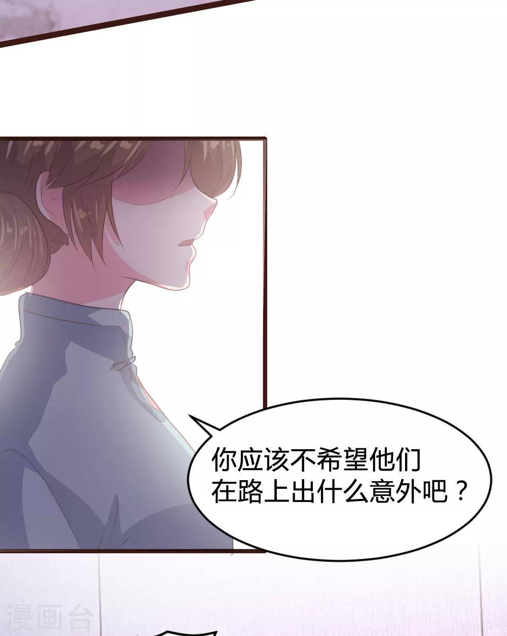 戀愛上上籤 - 第143話 - 1