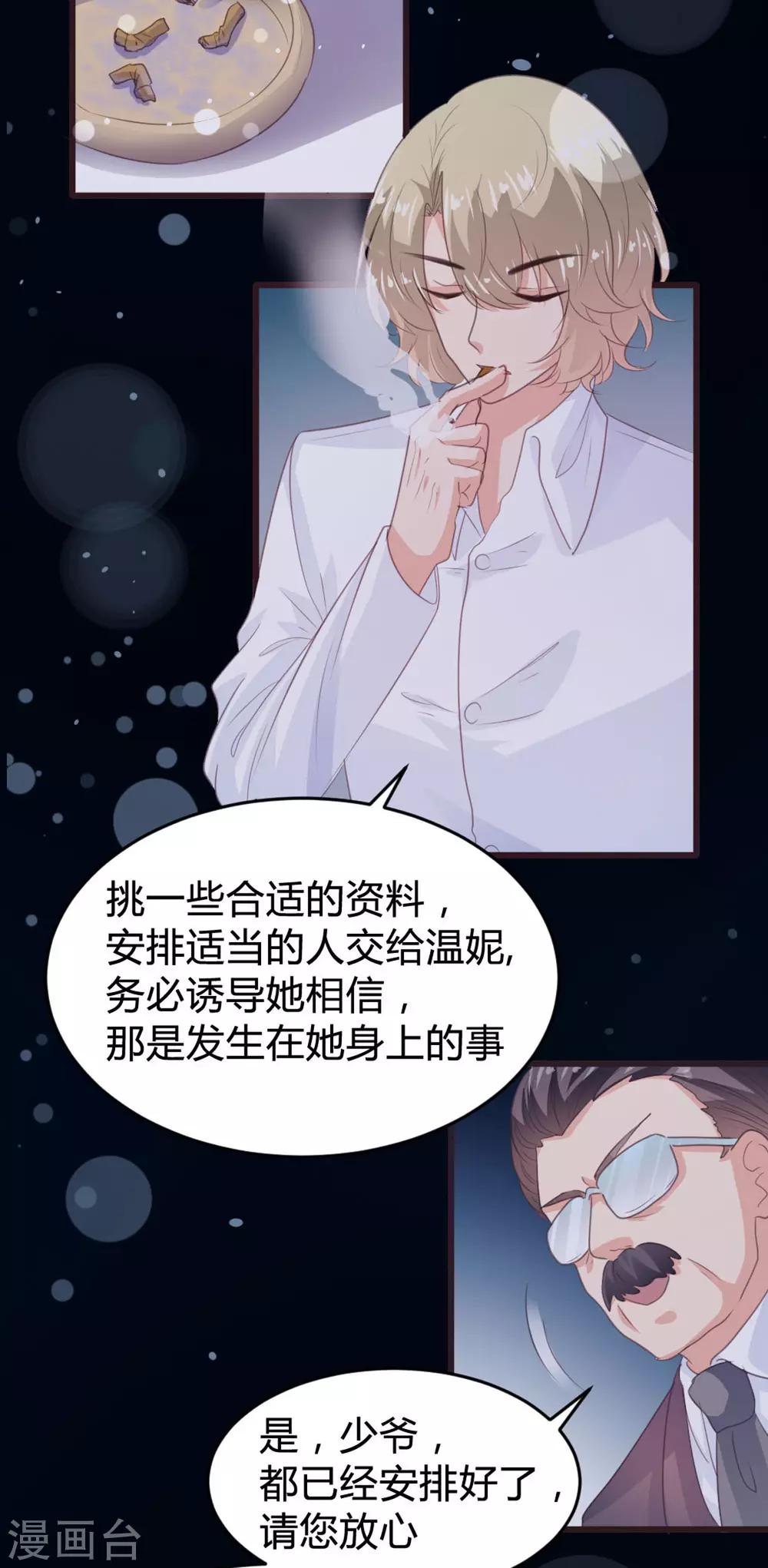 戀愛上上籤 - 第146話 - 3