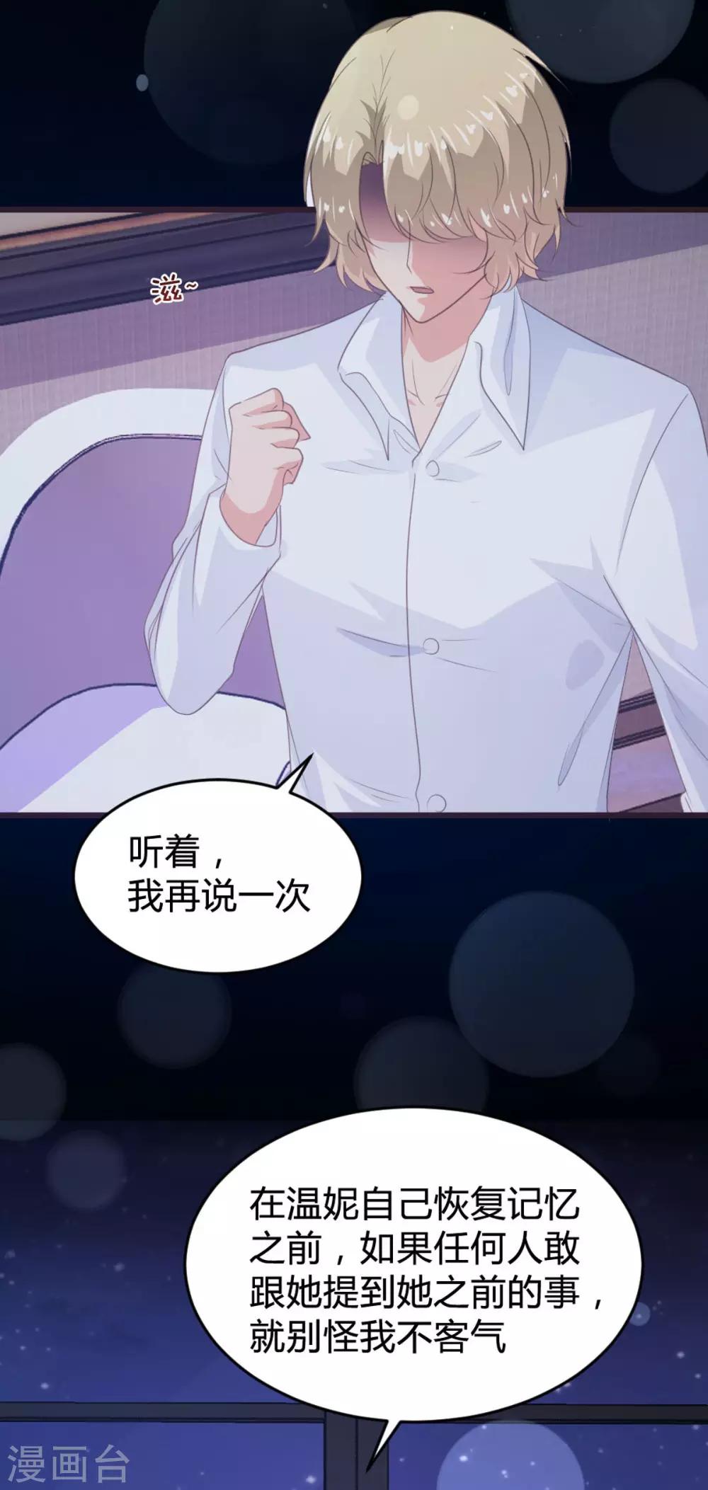 戀愛上上籤 - 第146話 - 5