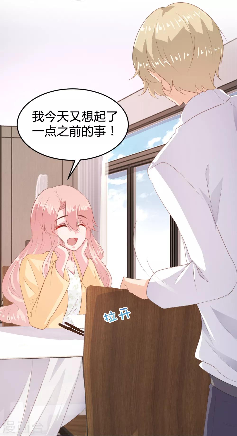 戀愛上上籤 - 第150話 - 1