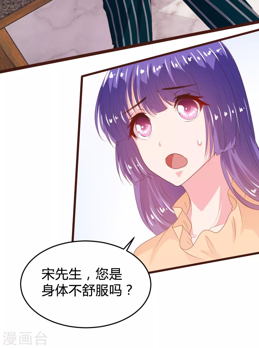 戀愛上上籤 - 第154話 - 1