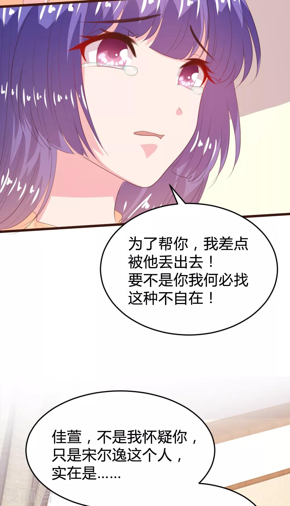 戀愛上上籤 - 第156話 - 1