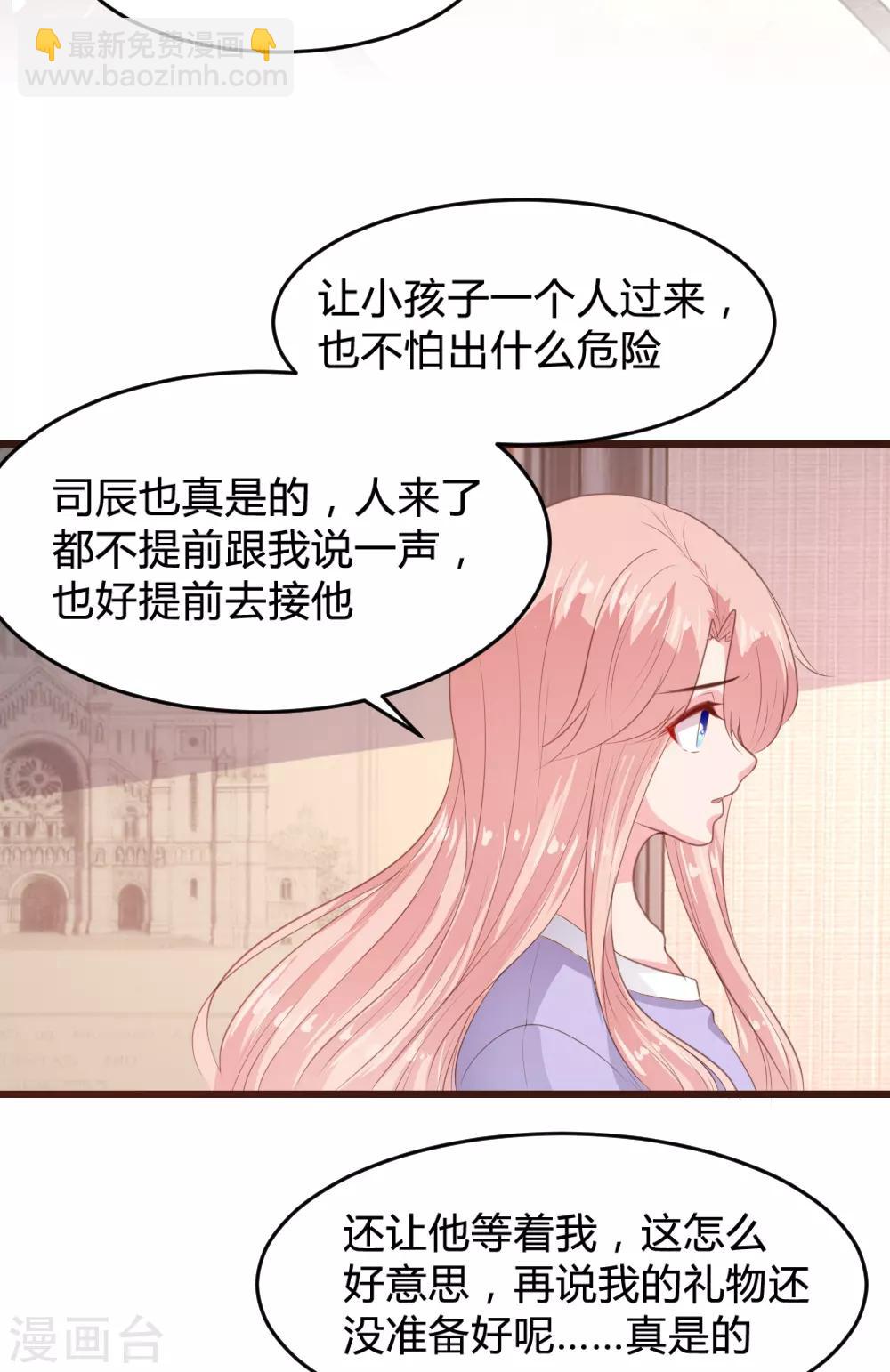 戀愛上上籤 - 第158話 - 4