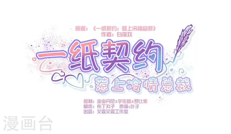 戀愛上上籤 - 第30話 - 1