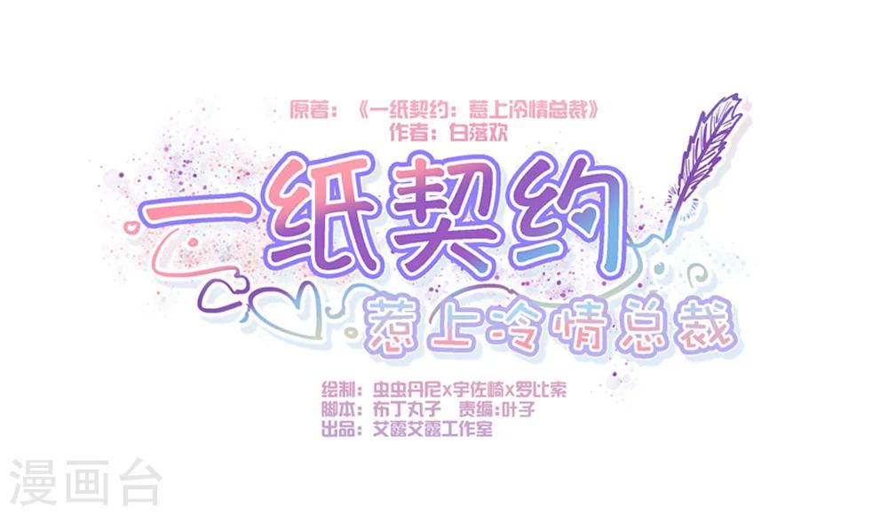 戀愛上上籤 - 第54話 - 1