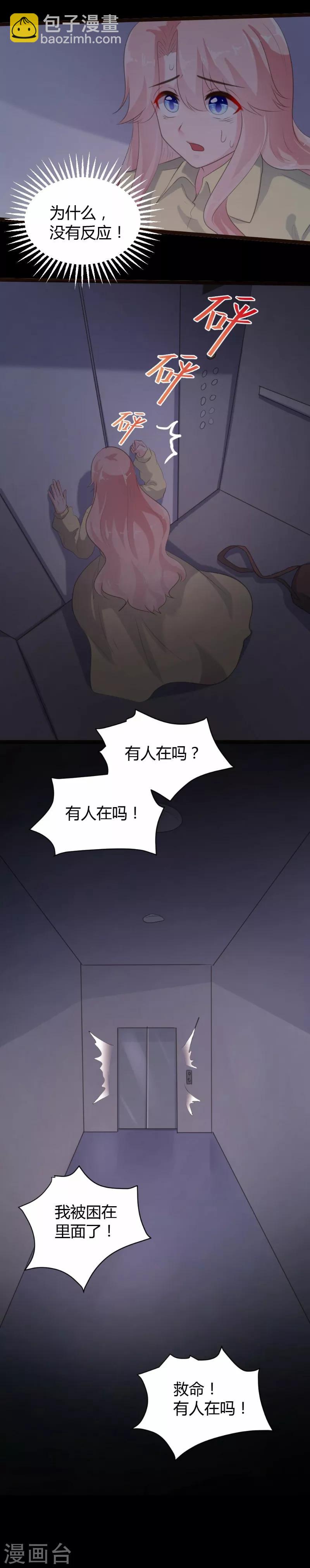 戀愛上上籤 - 第64話 - 3