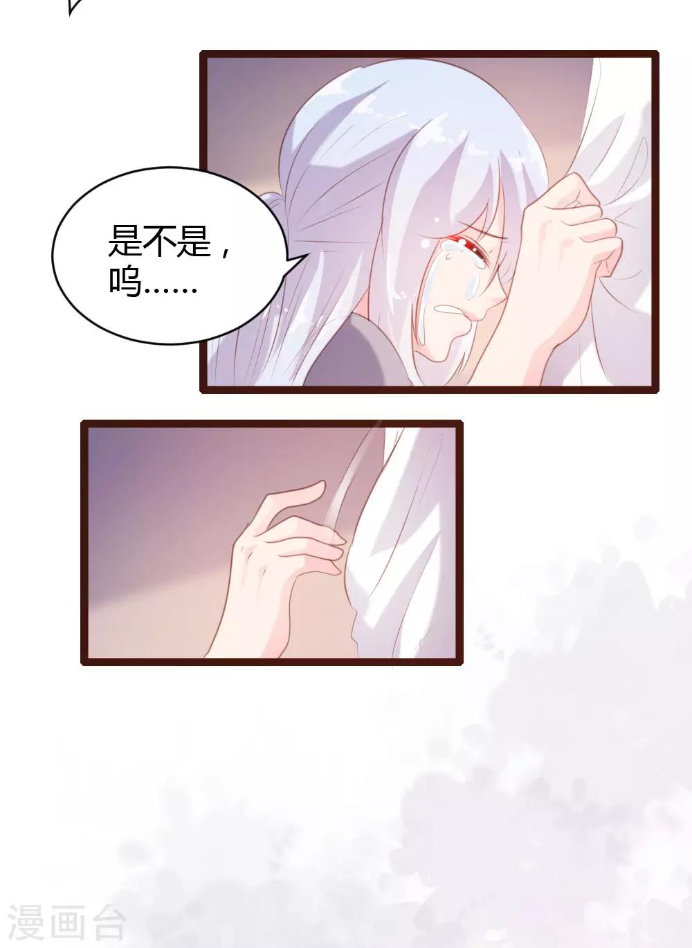 戀愛上上籤 - 第66話 - 1