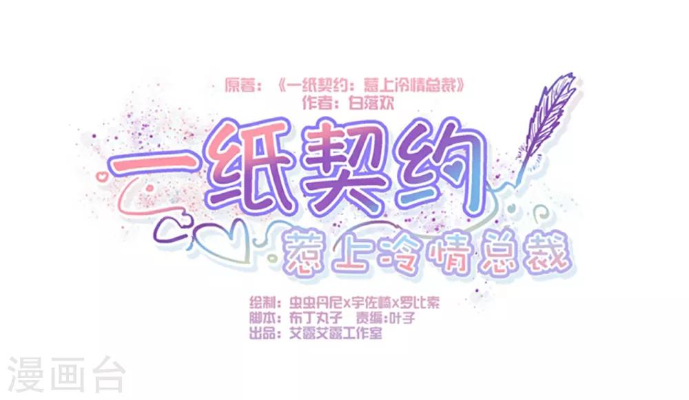 戀愛上上籤 - 第76話 - 1