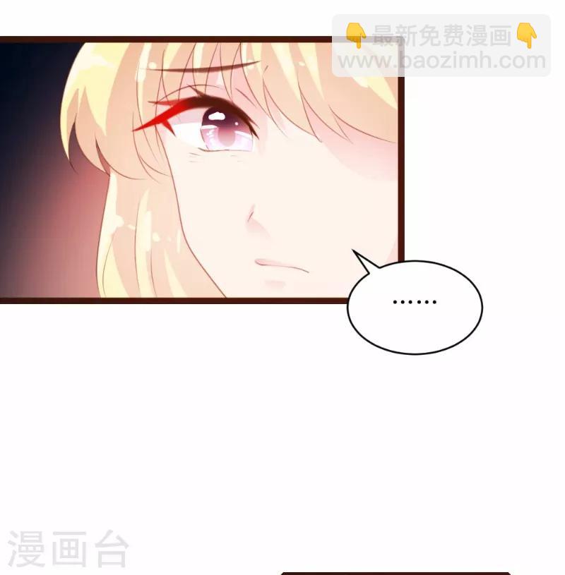 戀愛上上籤 - 第78話 - 3