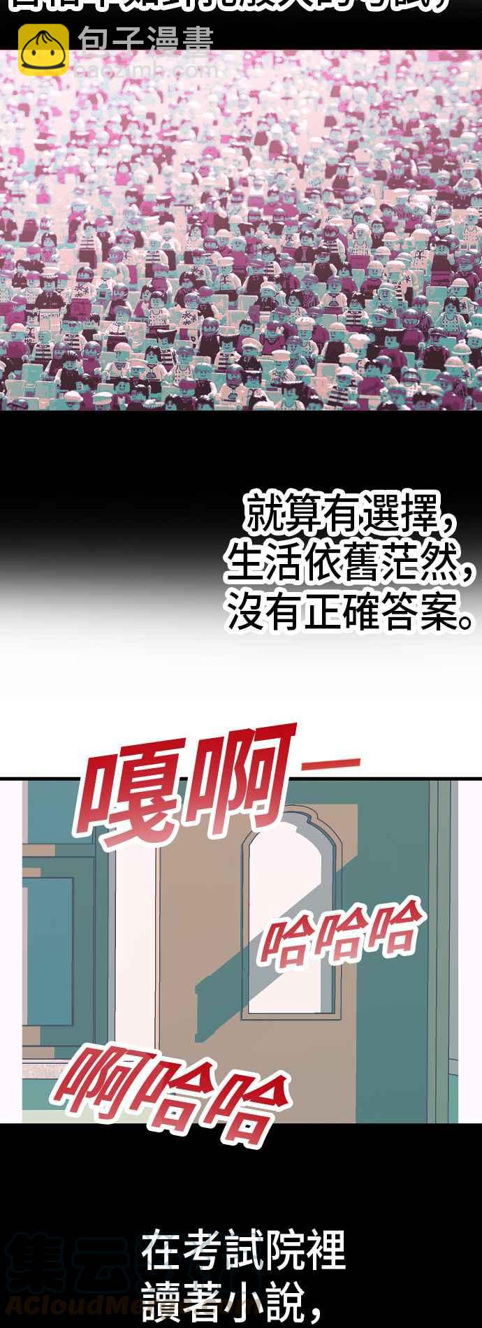 恋爱生存战 - [第1话] 被告白的日子！(1/2) - 5