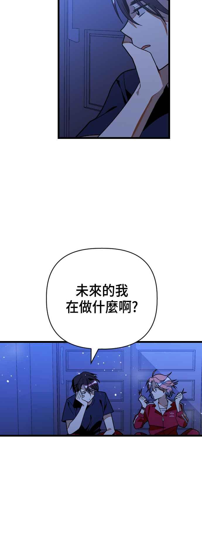 戀愛生存戰 - [第23話] 昨天的事(1/2) - 1