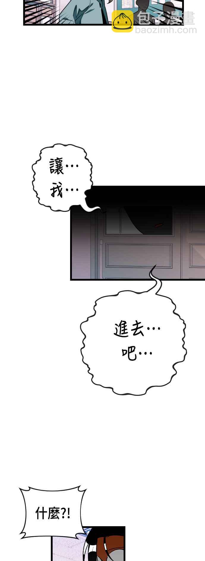 戀愛生存戰 - [第29話] 找到宋莉娜以後(下) - 6