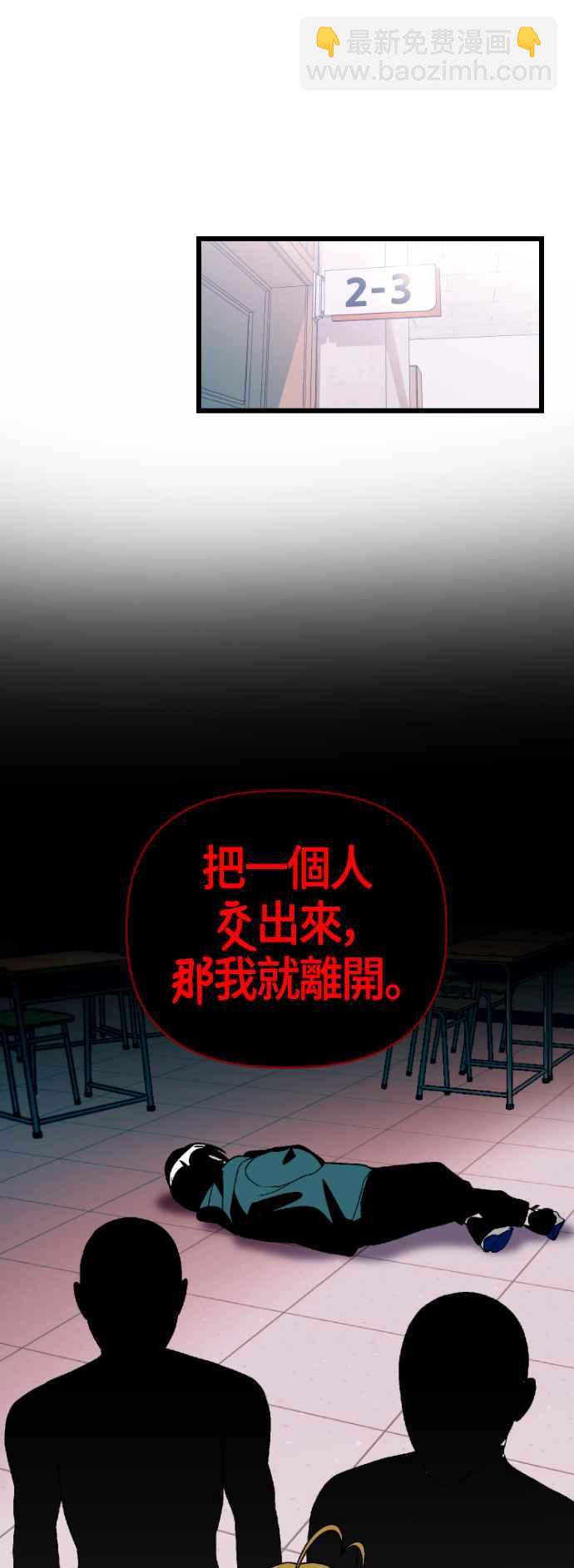 戀愛生存戰 - [第33話] 脫下眼罩了 - 6