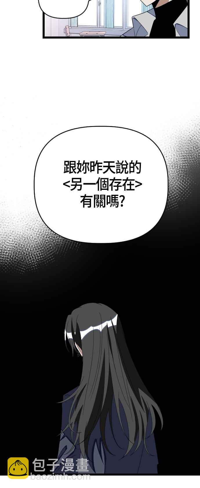 戀愛生存戰 - [第43話] 該確實了 - 6