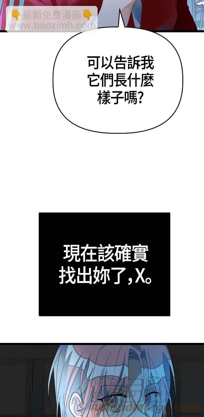 恋爱生存战 - [第43话] 该确实了 - 5