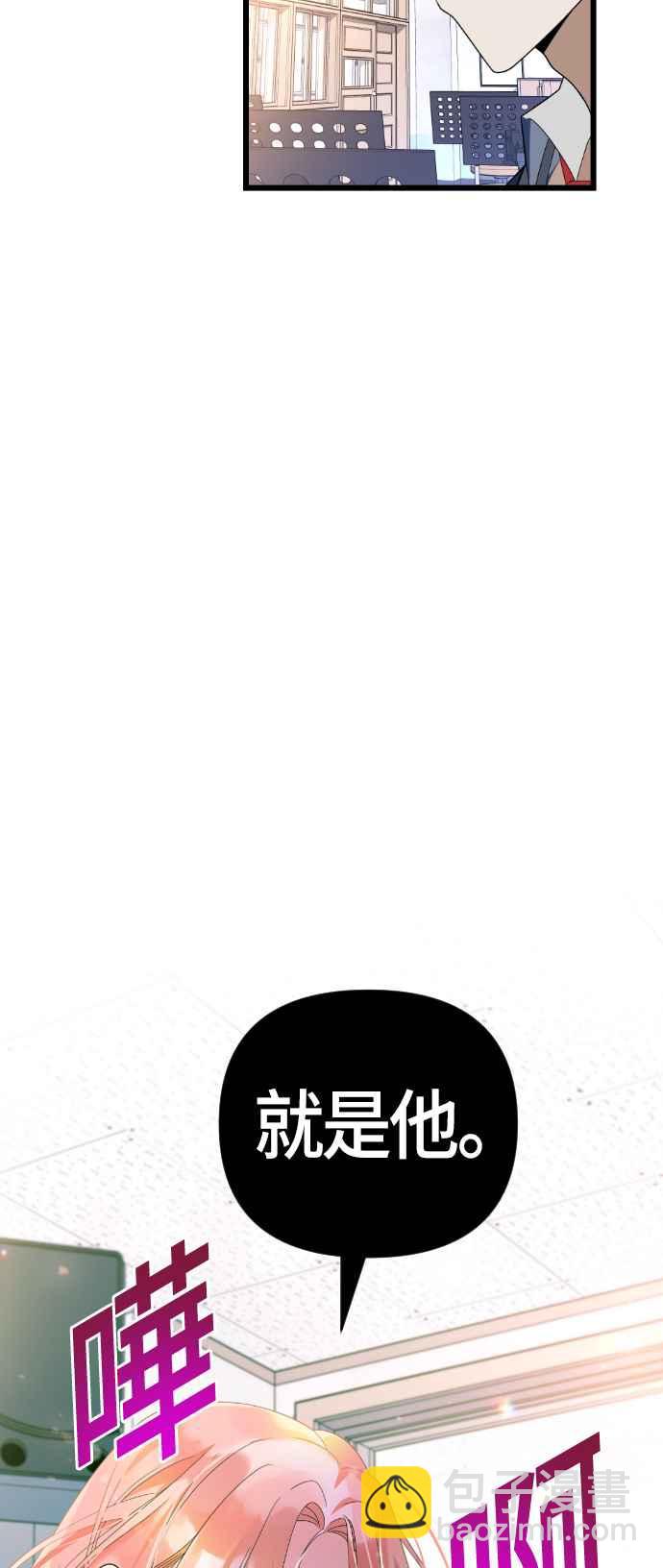 戀愛生存戰 - [第47話] 男朋友(2/2) - 1