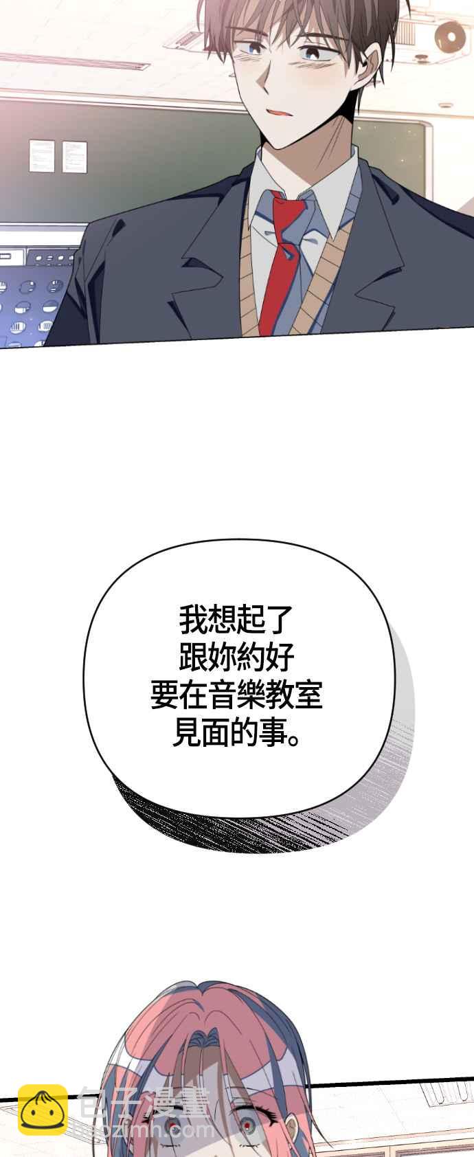 戀愛生存戰 - [第47話] 男朋友(1/2) - 6