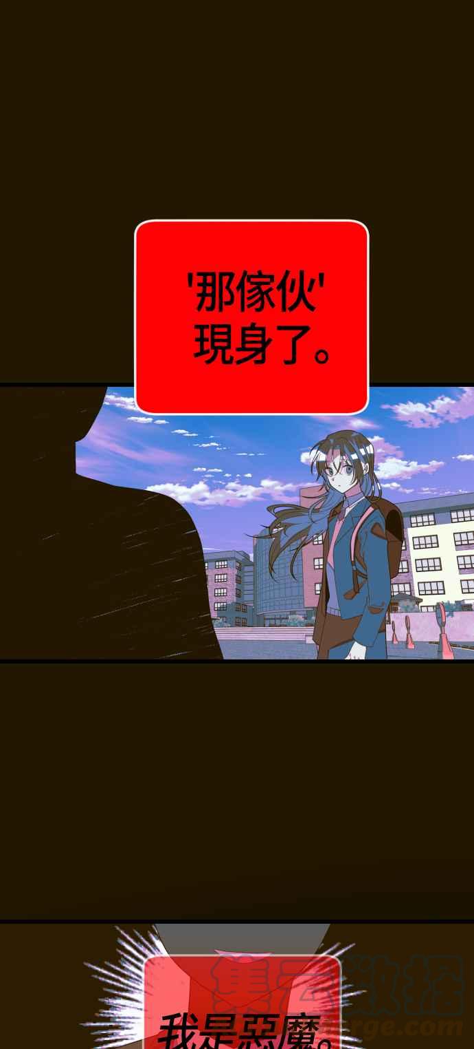 戀愛生存戰 - [第51話] 打賭吧(1/2) - 2