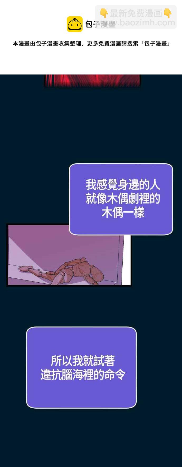 戀愛生存戰 - [第51話] 打賭吧(1/2) - 5