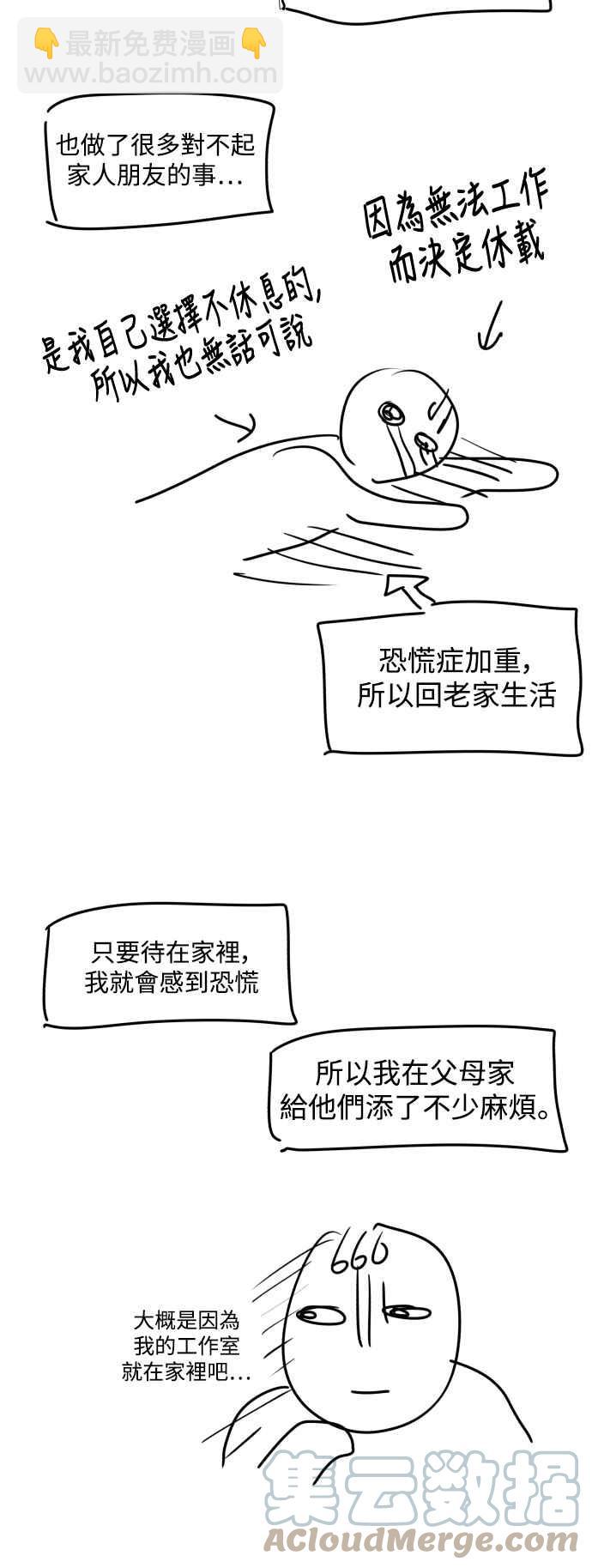 恋爱生存战 - [后记] - 1