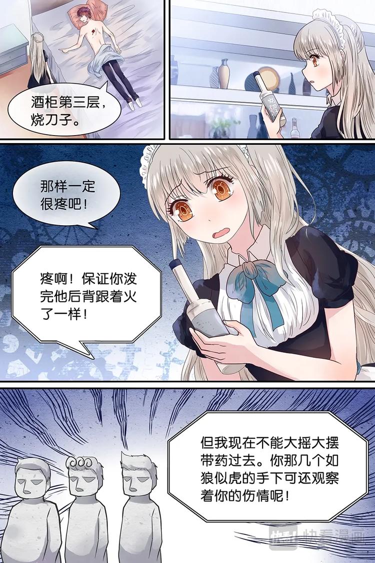 10烧刀子火辣辣-第11话