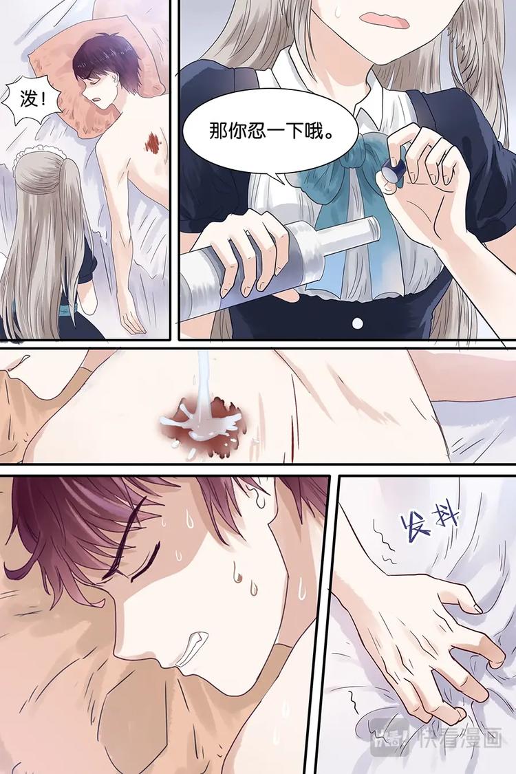 10烧刀子火辣辣-第11话