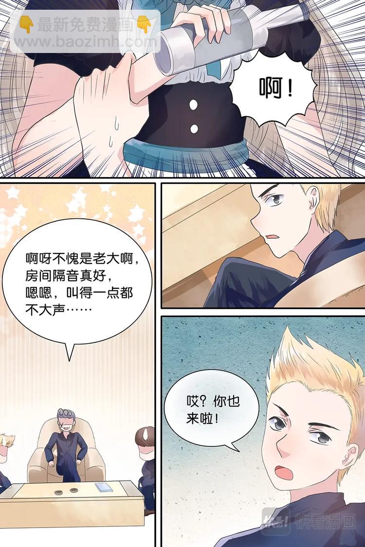 10烧刀子火辣辣-第11话